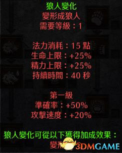 《暗黑破壞神2：獄火重生》全職業技能加點詳解 全職業bd推薦及裝備選擇