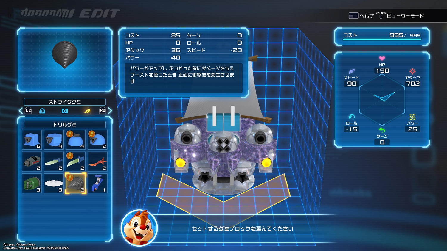 《王國之心3》積木船介紹 積木船怎麽打造？