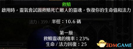 《暗黑破壞神2：獄火重生》全職業技能加點詳解 全職業bd推薦及裝備選擇