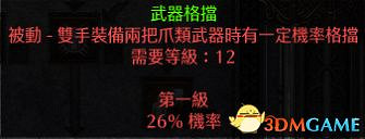 《暗黑破壞神2：獄火重生》全職業技能加點詳解 全職業bd推薦及裝備選擇