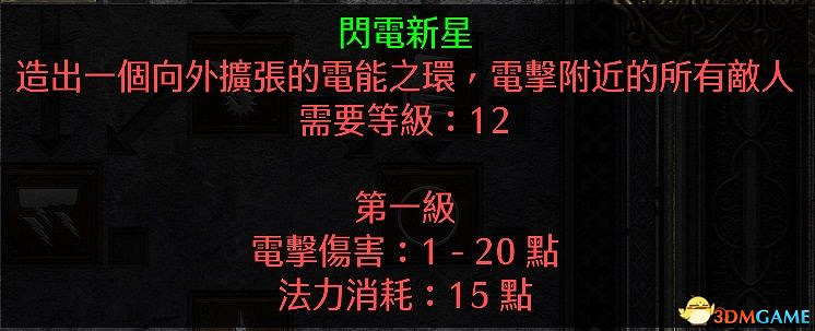 《暗黑破壞神2：獄火重生》全職業技能加點詳解 全職業bd推薦及裝備選擇