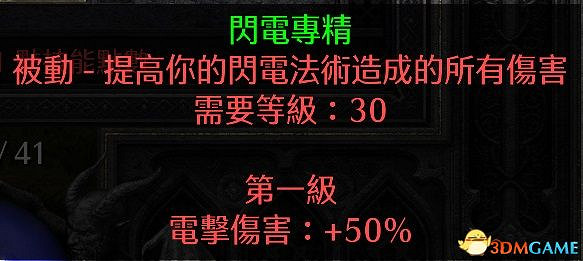 《暗黑破壞神2：獄火重生》全職業技能加點詳解 全職業bd推薦及裝備選擇