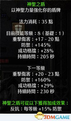 《暗黑破壞神2：獄火重生》全職業技能加點詳解 全職業bd推薦及裝備選擇