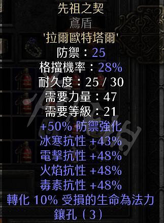 《暗黑破壞神2獄火重生》火法師怎麽發育？火法師玩法心得分享