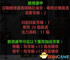 《暗黑破壞神2：獄火重生》全職業技能加點詳解 全職業bd推薦及裝備選擇