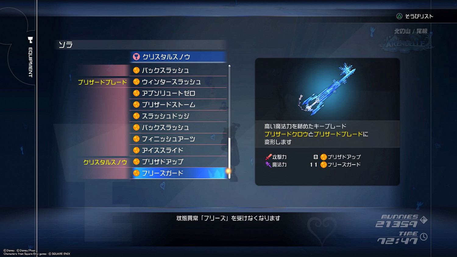 《王國之心3》鍵刃有哪些 全鍵刃圖鑒及分析 《王國之心3》鍵刃有哪些 全鍵刃圖鑒及分析