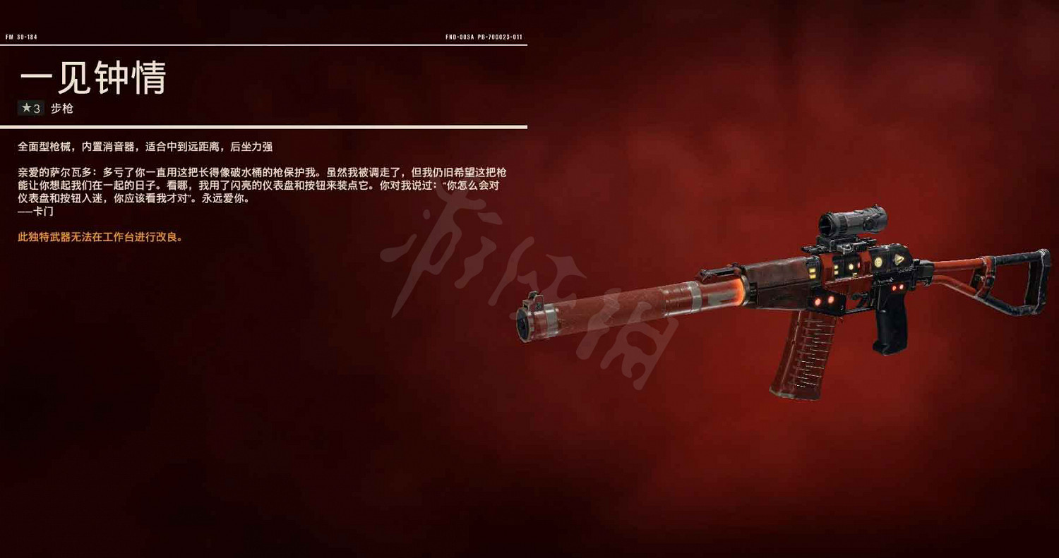 《極地戰嚎6》獨特武器獲得方法匯總 全獨特武器圖鑒一覽