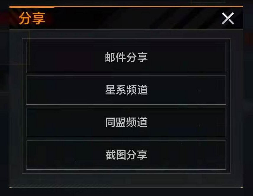 《無盡的拉格朗日》戰報功能介紹 戰報使用方法