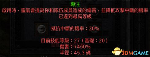 《暗黑破壞神2：獄火重生》全職業技能加點詳解 全職業bd推薦及裝備選擇