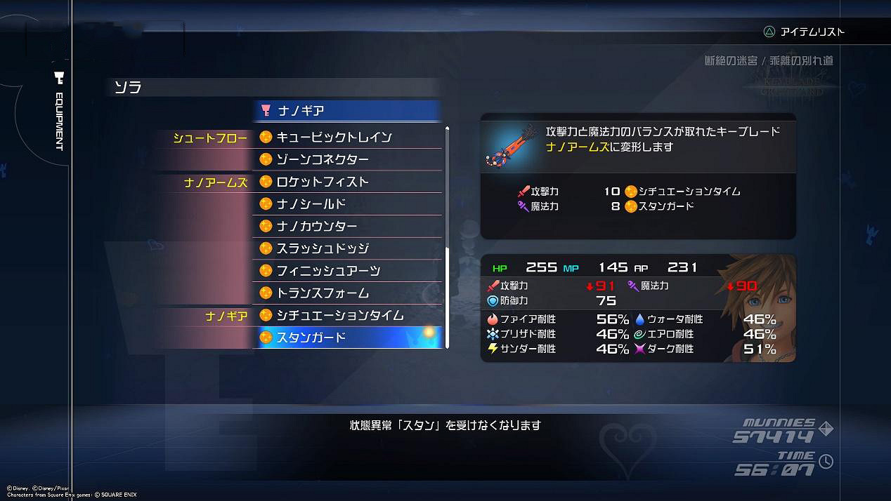 《王國之心3》新手武器推薦 各武器分析