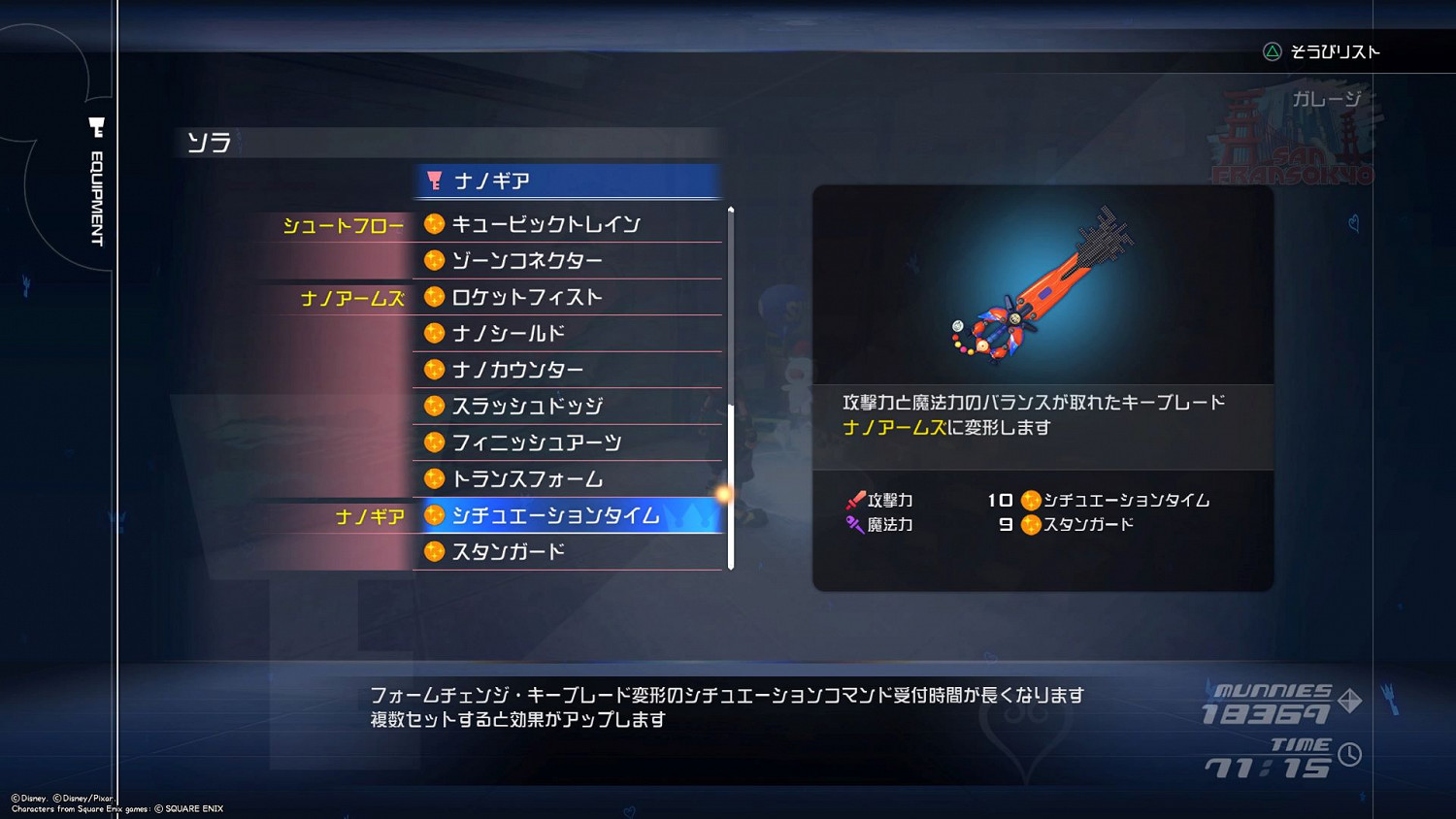 《王國之心3》鍵刃有哪些 全鍵刃圖鑒及分析 《王國之心3》鍵刃有哪些 全鍵刃圖鑒及分析