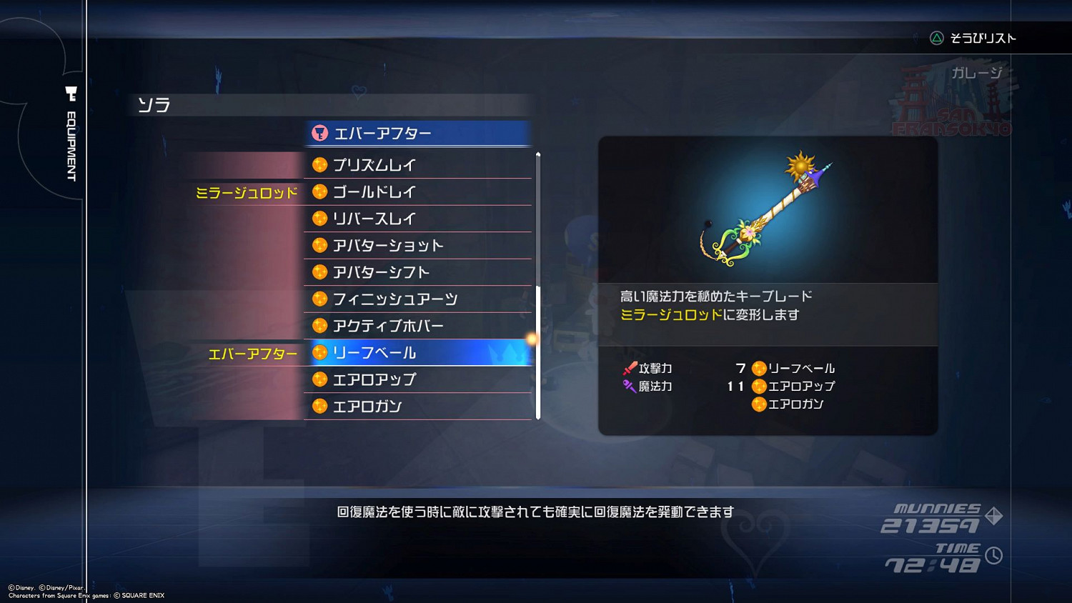 《王國之心3》鍵刃有哪些 全鍵刃圖鑒及分析 《王國之心3》鍵刃有哪些 全鍵刃圖鑒及分析