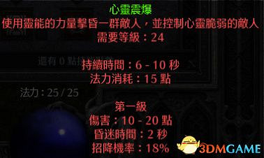 《暗黑破壞神2：獄火重生》全職業技能加點詳解 全職業bd推薦及裝備選擇