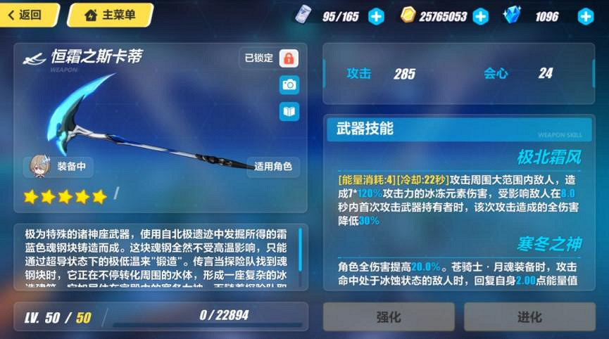 《崩壞3》武器怎麽超限進化 超限武器進化方法 《崩壞3》武器怎麽超限進化 超限武器進化方法