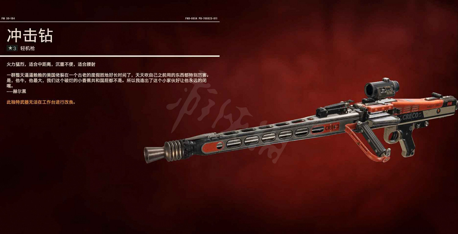 《極地戰嚎6》獨特武器獲得方法匯總 全獨特武器圖鑒一覽