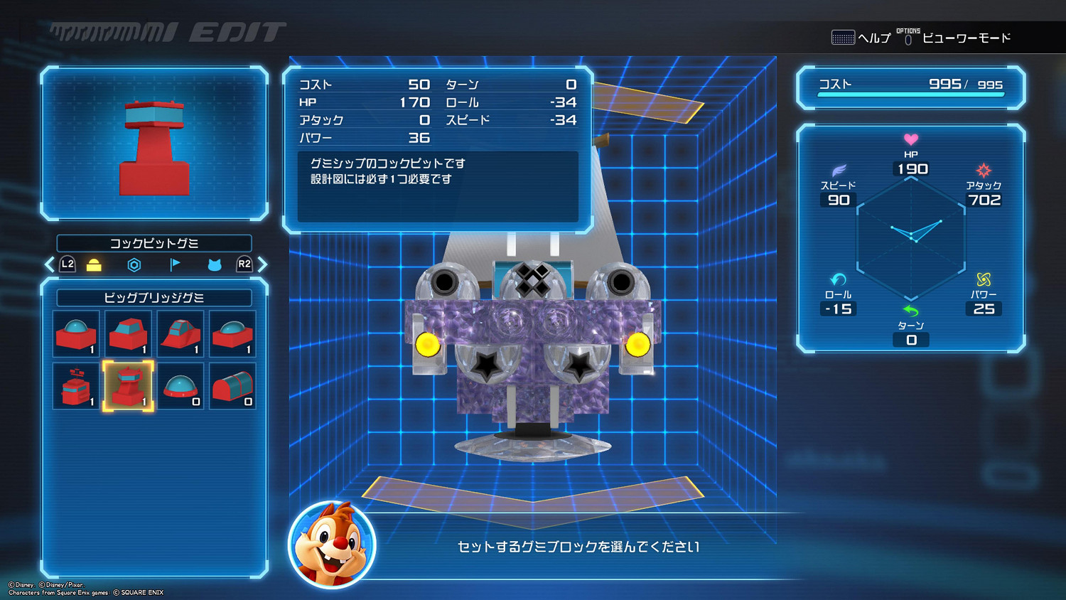 《王國之心3》積木船介紹 積木船怎麽打造？