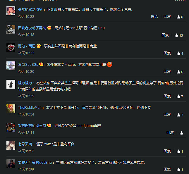 《DOTA2》TI10比賽中國外區別對待強制延遲 V社官方回應 《DOTA2》TI10比賽中國外區別對待強制延遲 V社官方回應