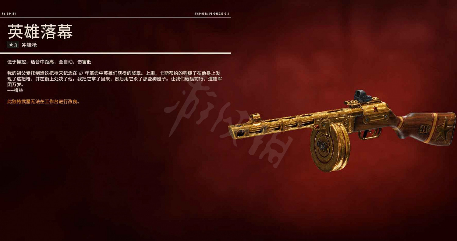 《極地戰嚎6》獨特武器獲得方法匯總 全獨特武器圖鑒一覽