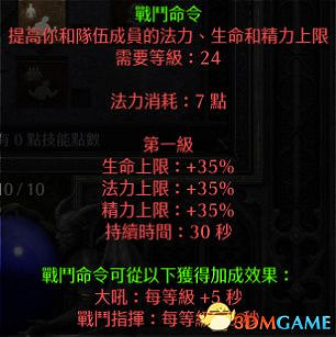 《暗黑破壞神2：獄火重生》全職業技能加點詳解 全職業bd推薦及裝備選擇