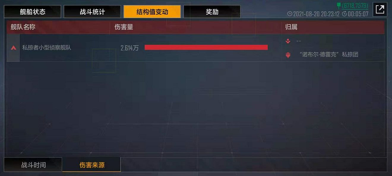 《無盡的拉格朗日》戰報功能介紹 戰報使用方法