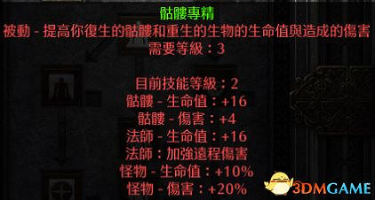 《暗黑破壞神2：獄火重生》全職業技能加點詳解 全職業bd推薦及裝備選擇