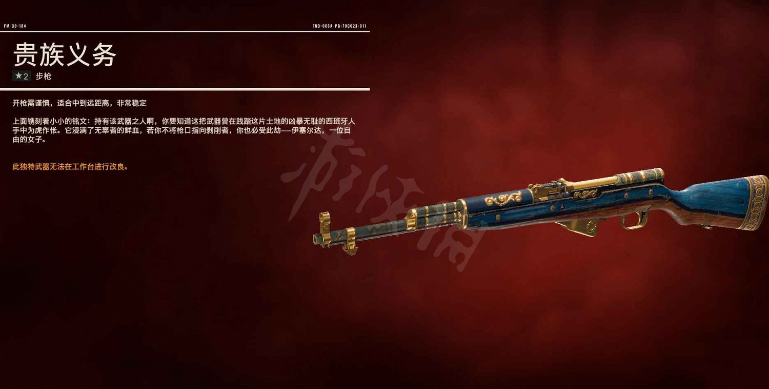 《極地戰嚎6》獨特武器獲得方法匯總 全獨特武器圖鑒一覽