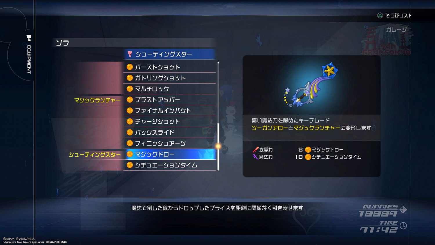 《王國之心3》鍵刃有哪些 全鍵刃圖鑒及分析 《王國之心3》鍵刃有哪些 全鍵刃圖鑒及分析