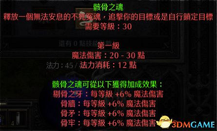 《暗黑破壞神2：獄火重生》全職業技能加點詳解 全職業bd推薦及裝備選擇