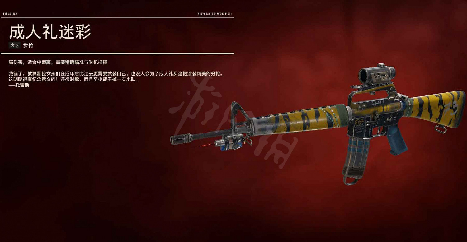 《極地戰嚎6》獨特武器獲得方法匯總 全獨特武器圖鑒一覽