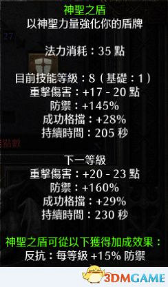 《暗黑破壞神2：獄火重生》全職業技能加點詳解 全職業bd推薦及裝備選擇