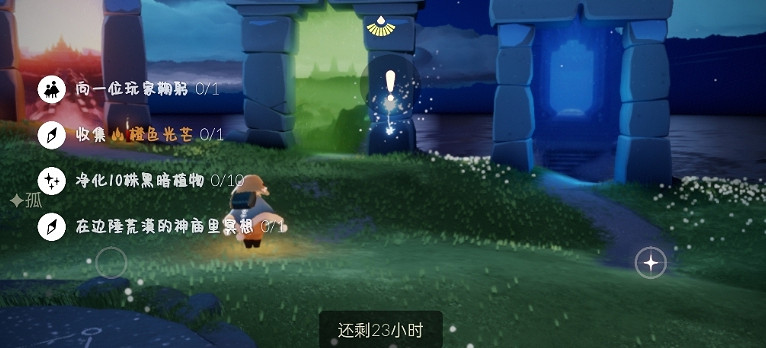 《光遇》10.8任務攻略 10月8日每日任務怎麽做