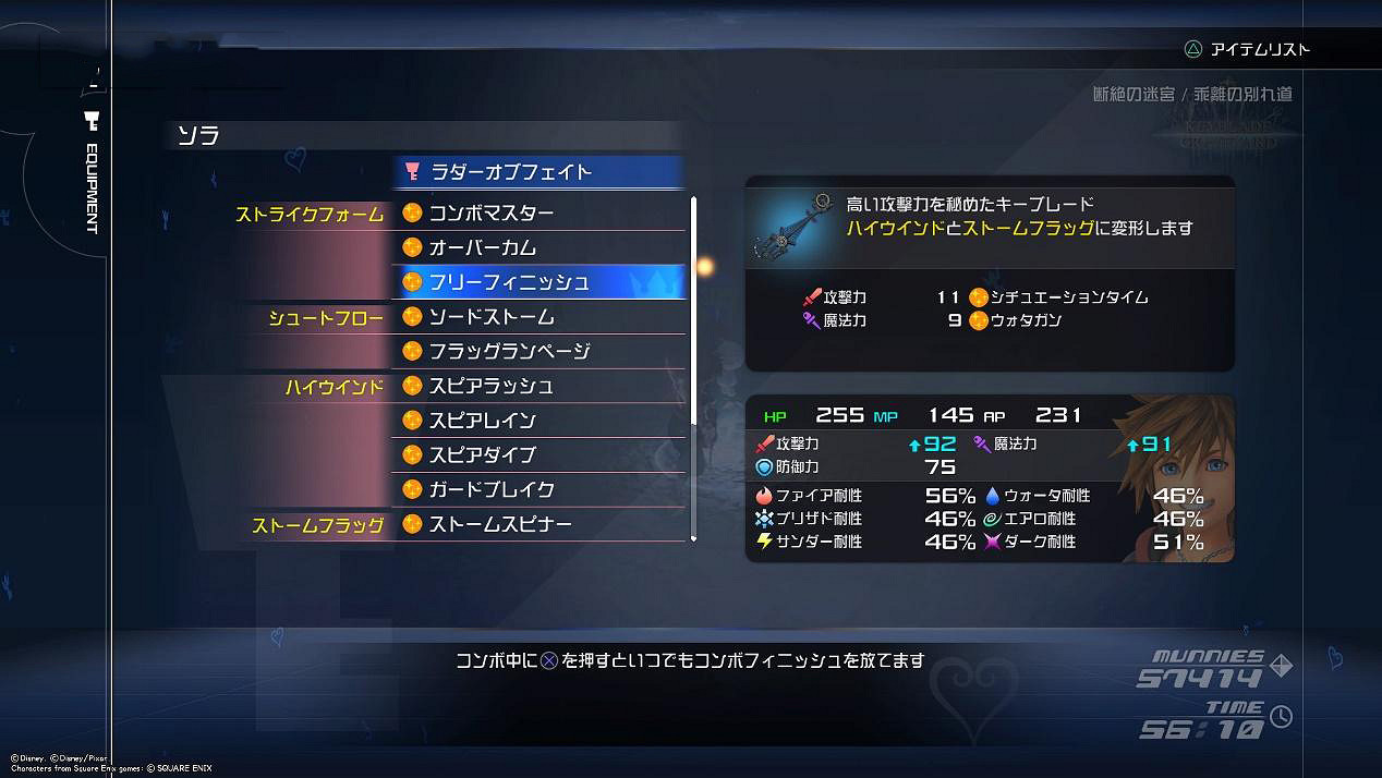 《王國之心3》新手武器推薦 各武器分析