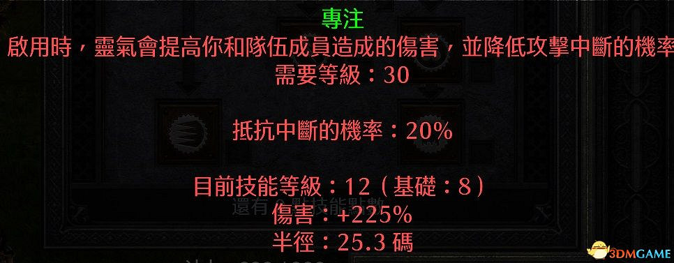 《暗黑破壞神2：獄火重生》全職業技能加點詳解 全職業bd推薦及裝備選擇