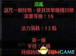 《暗黑破壞神2：獄火重生》全職業技能加點詳解 全職業bd推薦及裝備選擇