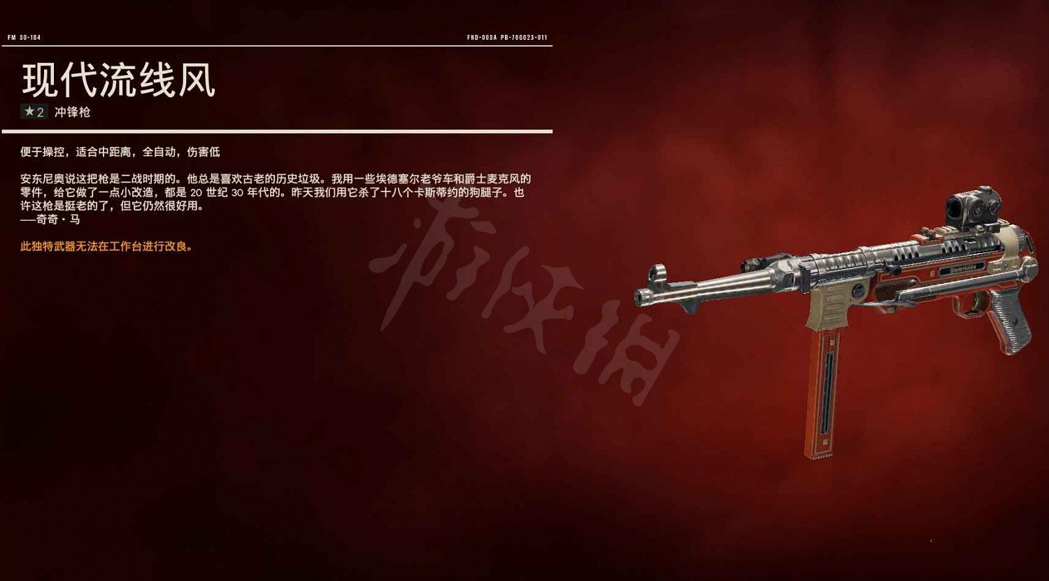 《極地戰嚎6》獨特武器獲得方法匯總 全獨特武器圖鑒一覽