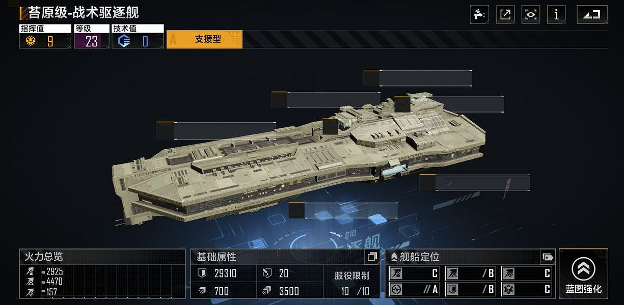 《無盡的拉格朗日》如何提升戰艦支援 戰艦防空指南 《無盡的拉格朗日》如何提升戰艦支援 戰艦防空指南