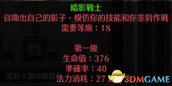 《暗黑破壞神2：獄火重生》全職業技能加點詳解 全職業bd推薦及裝備選擇