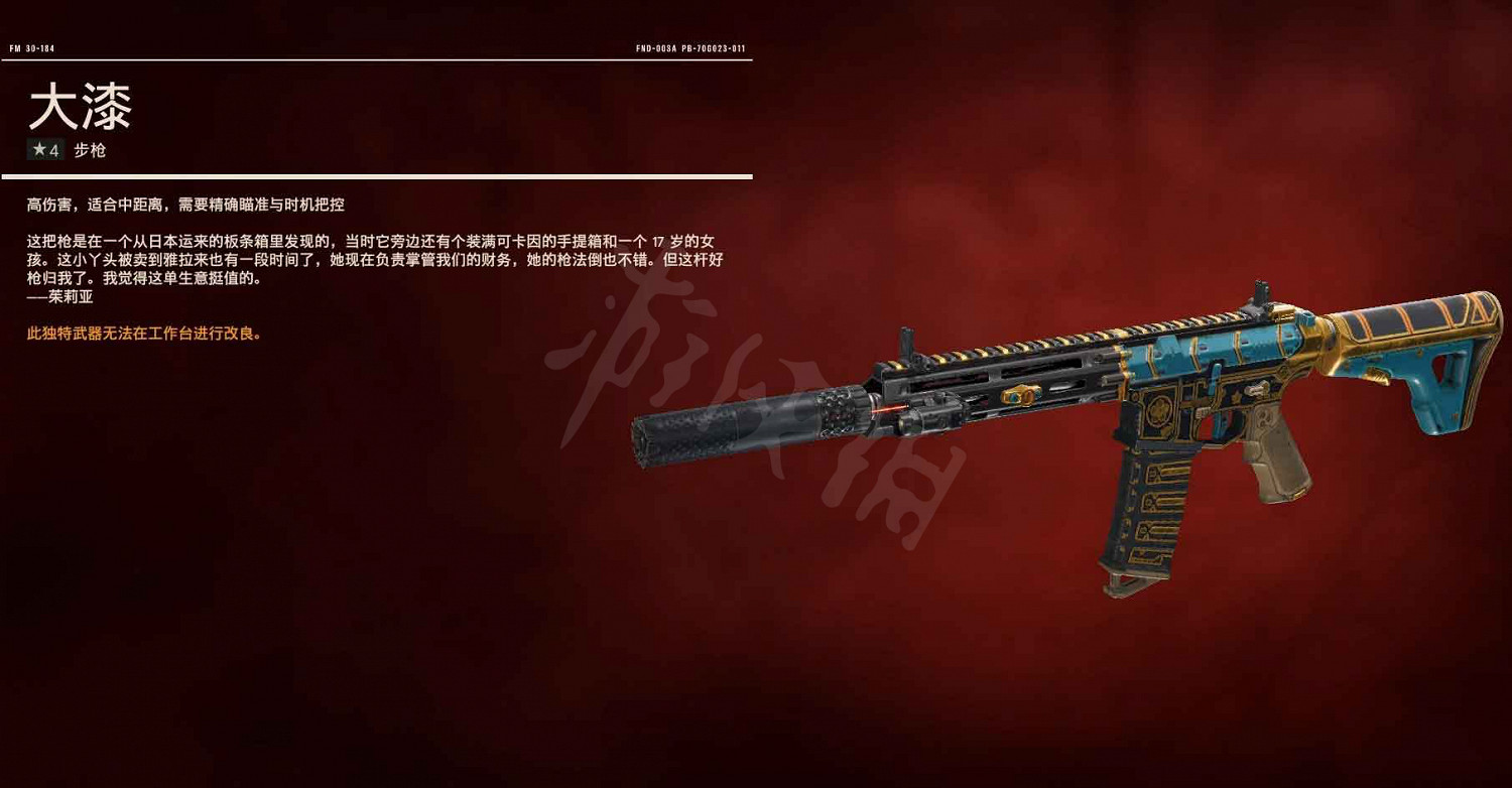 《極地戰嚎6》獨特武器獲得方法匯總 全獨特武器圖鑒一覽