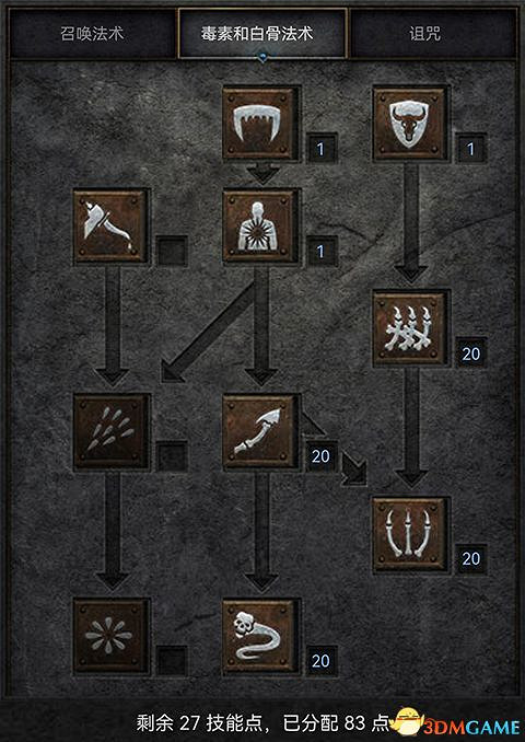 《暗黑破壞神2：獄火重生》全職業技能加點詳解 全職業bd推薦及裝備選擇