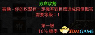 《暗黑破壞神2：獄火重生》全職業技能加點詳解 全職業bd推薦及裝備選擇