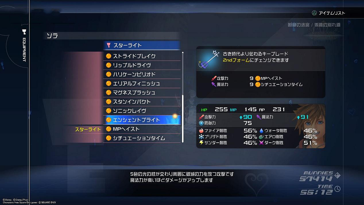 《王國之心3》新手武器推薦 各武器分析