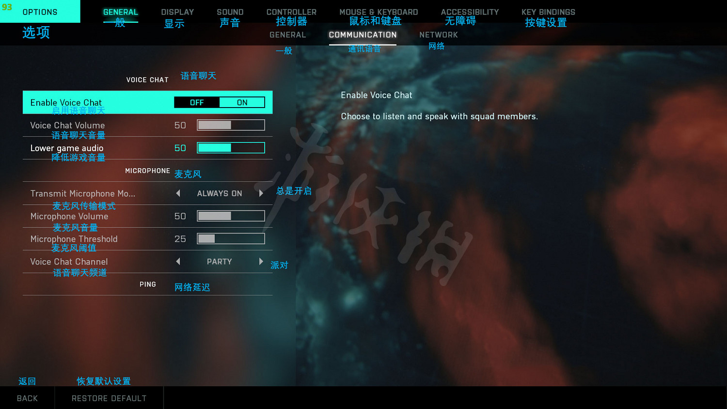 《戰地風雲2042》Beta測試設定什麽意思?Beta測試設定全中文翻譯 《戰地風雲2042》Beta測試設定什麽意思?Beta測試設定全中文翻譯