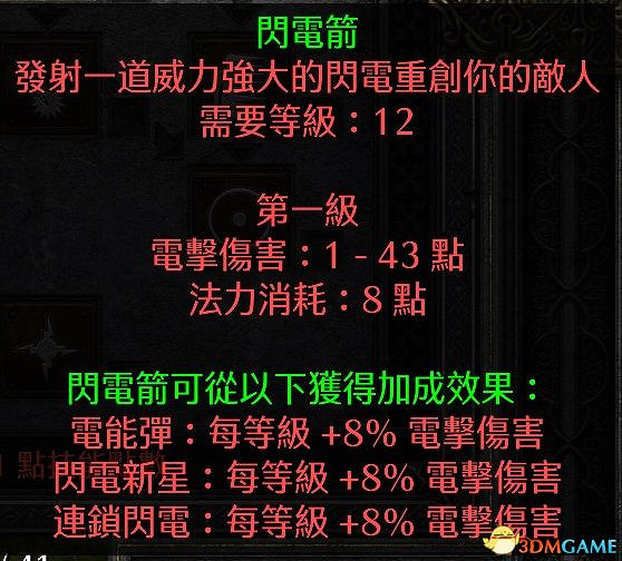 《暗黑破壞神2：獄火重生》全職業技能加點詳解 全職業bd推薦及裝備選擇