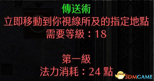 《暗黑破壞神2：獄火重生》全職業技能加點詳解 全職業bd推薦及裝備選擇