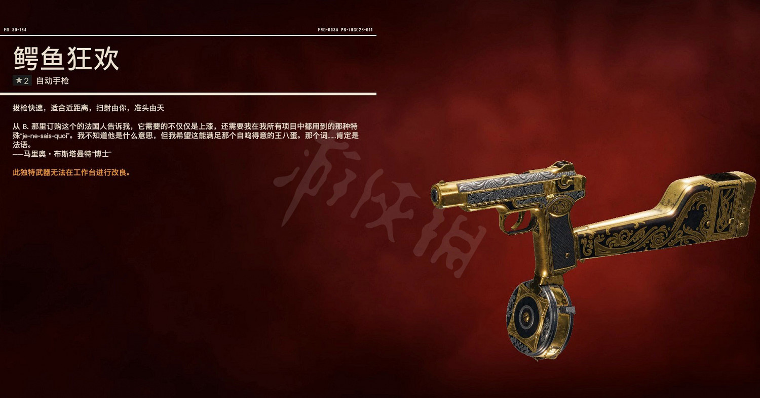 《極地戰嚎6》獨特武器獲得方法匯總 全獨特武器圖鑒一覽