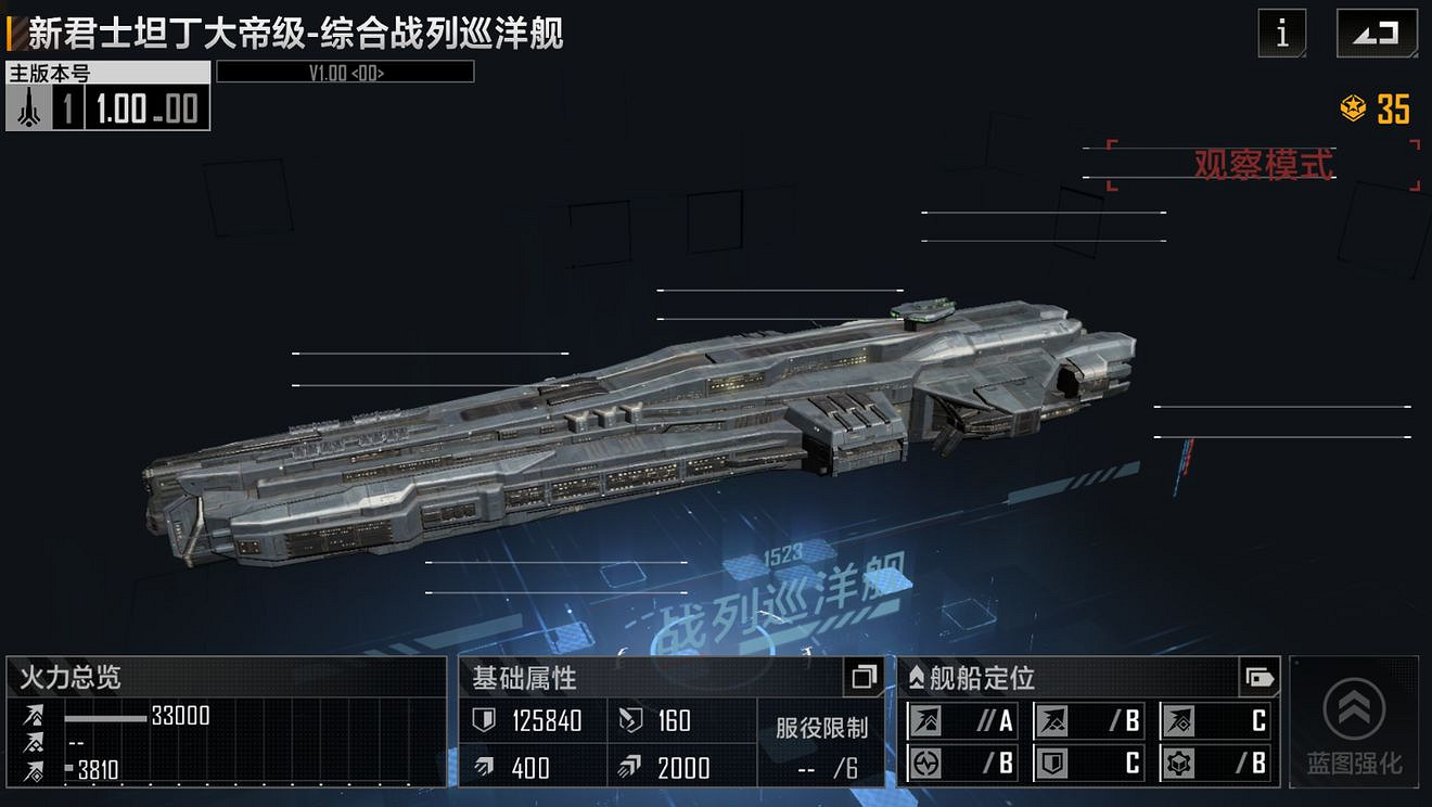 《無盡的拉格朗日》新君士坦丁大帝級怎麽樣 綜合戰列巡洋艦介紹 《無盡的拉格朗日》新君士坦丁大帝級怎麽樣 綜合戰列巡洋艦介紹