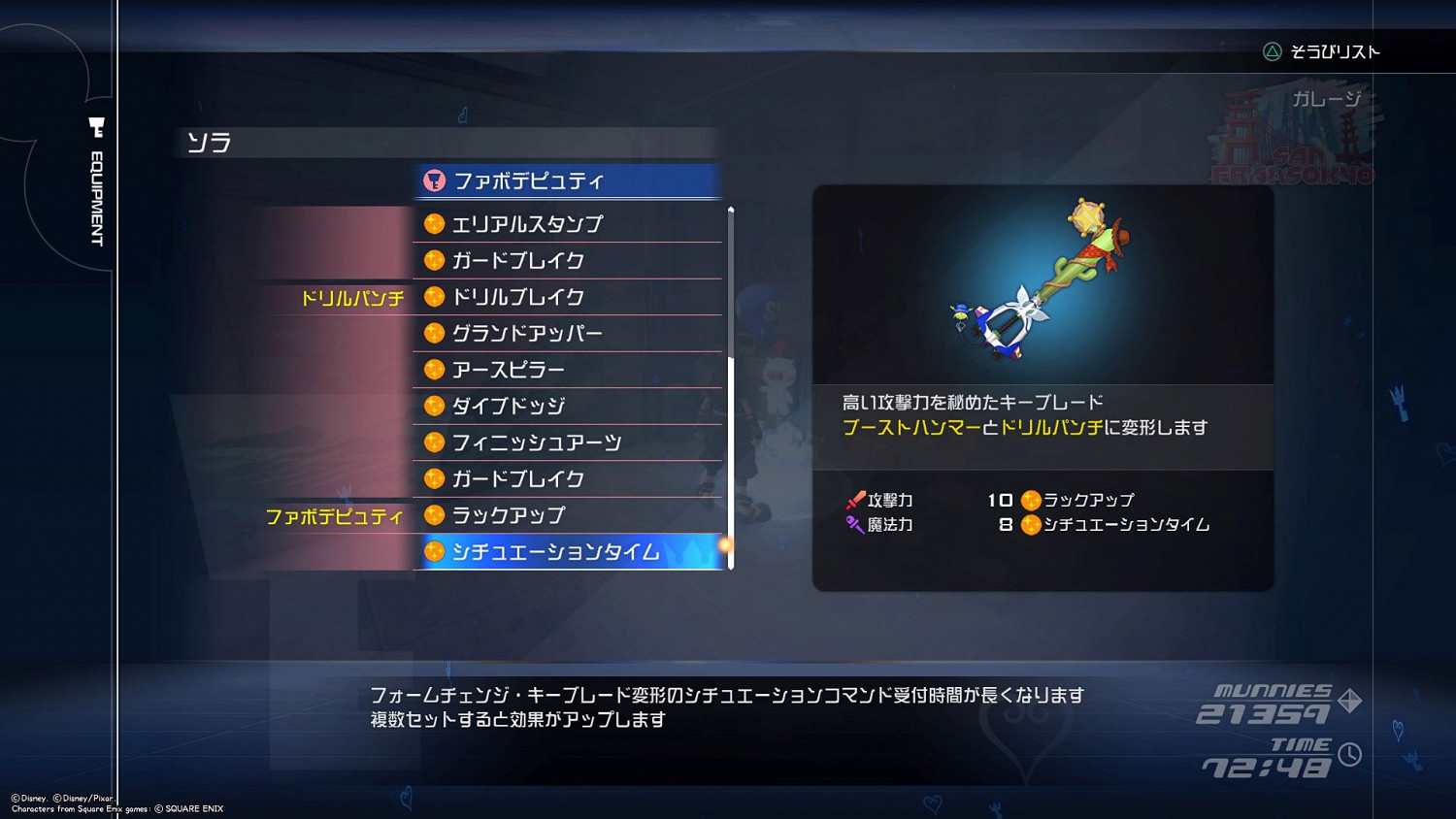 《王國之心3》鍵刃有哪些 全鍵刃圖鑒及分析 《王國之心3》鍵刃有哪些 全鍵刃圖鑒及分析