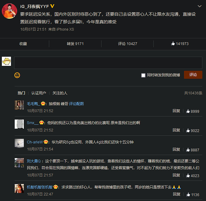 《DOTA2》TI10比賽中國外區別對待強制延遲 V社官方回應 《DOTA2》TI10比賽中國外區別對待強制延遲 V社官方回應