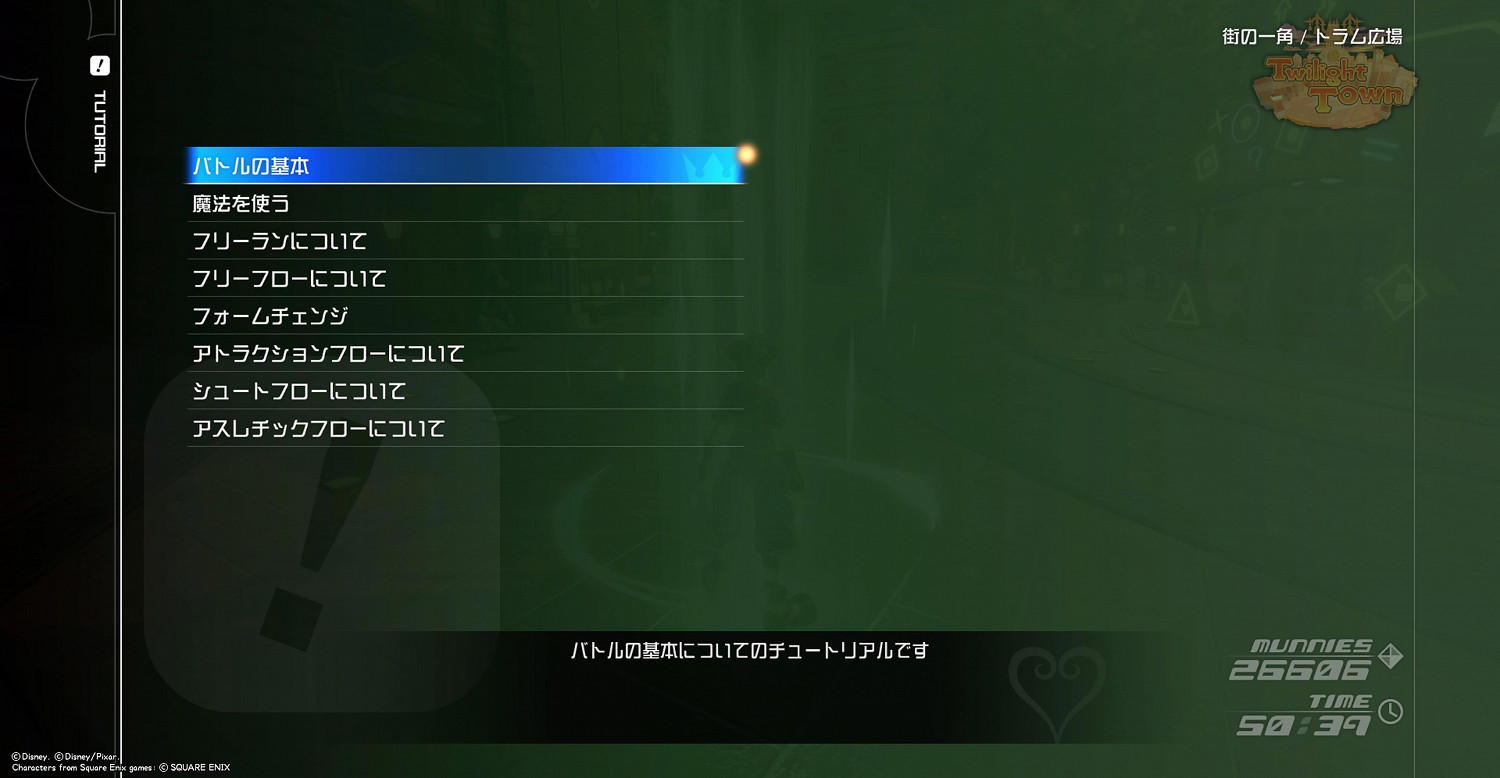 《王國之心3》世界探險要素有哪些 世界探險要素介紹