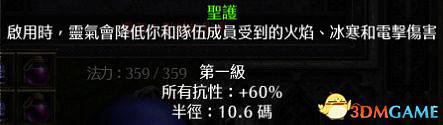 《暗黑破壞神2：獄火重生》全職業技能加點詳解 全職業bd推薦及裝備選擇